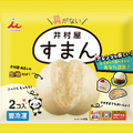 2コ入すまん