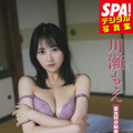 『SPA!デジタル写真集 川瀬もえ「若女将の秘め事」』（C）扶桑社
