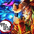 劇場版『鬼滅の刃』韓国で圧巻の大ヒット！公開3日で観客動員164万人突破、『すずめの戸締まり』超えも視野 画像