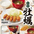 広島県産カキフライフェアメニュー