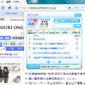 Google Chrome用「発言小町」ツール