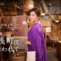 『月刊 旅色』2025年9月号（C）ブランジスタメディア
