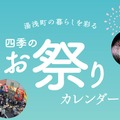 『月刊 旅色』2025年9月号（C）ブランジスタメディア