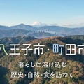 『月刊 旅色』2025年9月号（C）ブランジスタメディア