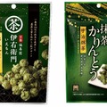 伊右衛門ぽっぷこーん、伊右衛門かりんとう