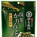 伊右衛門、「抹茶かりんとう」＆「お濃茶蜜ぽっぷこーん」が9月1日発売！上品な抹茶の味わいの和スナック 画像