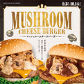 マッシュルームチーズバーガー　ポスターイメージ