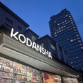 若手美人アナが人気中堅芸人とラブラブ同棲！FRIDAY、明日15時に熱愛スクープ 画像