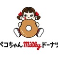 ペコちゃんmilkyドーナツ
