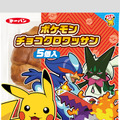 ©Nintendo・Creatures・GAME FREAK・TV Tokyo・ShoPro・JR Kikaku　©Pokémon