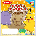 ©Nintendo・Creatures・GAME FREAK・TV Tokyo・ShoPro・JR Kikaku　©Pokémon