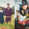 『おつかれさま』から『エマ』まで　1900年代後半を舞台にした“近代ドラマ”が韓国ドラマ界の新たな主流に 画像