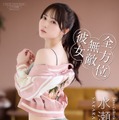 デジタル写真集『全方位無敵彼女』(撮影:Takeo Dec.)