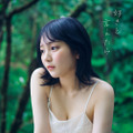 ワニブックス通販限定版 表紙 / AKB48・田口愛佳1st写真集『好きと言えたら』（C）ワニブックス