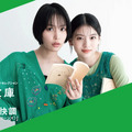 南沙良＆出口夏希が文学少女に！映画『万事快調』×文春文庫コラボビジュアルが公開 画像