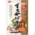 【マジで食べやすい！ほぐれやすい