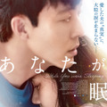 愛した夫は何を隠していたのか…“記憶喪失の妻”との夫婦愛を描く韓国映画『あなたが眠る間』 画像