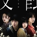 韓国初精神崩壊スリラー『侵蝕』本編映像・著名人コメント解禁 画像