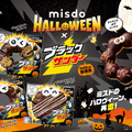 MISDO HALLOWEEN×ブラックサンダー