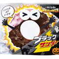 ブラックサンダーチョコファッション（テイクアウト　237円）