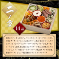 二の重(14品)