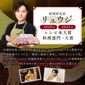 料理研究家リュウジ プロフィール