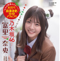 『週刊少年チャンピオン』40号（C）秋田書店