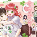 『週刊少年チャンピオン』40号（C）秋田書店