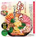 ステーキくに、500個限定「豪華洋風おせち」予約販売開始！キロサ牛サーロインや合鴨ローストまで盛りだくさん 画像
