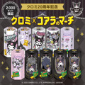 クロミ×コアラのマーチ© 2025 SANRIO CO., LTD. APPROVAL NO. L661648　　　ⓒL/KMP