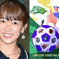 “やらせ”疑惑　日本人美女タレント出演の韓国サッカーバラエティ、打ち切り危機で回答 画像