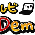 フジテレビ On Demand