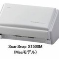 「ScanSnap」シリーズ（左よりS1500、S1500M、S1300）