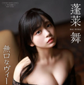 『無口なヴィーナス』（C）ワニブックス