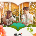『偶然見つけたハル』ディズニープラスのスターで9月17日(水)より配信©2019MBC