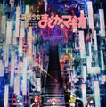 『魔法少女まどか☆マギカ』ディズニープラスのスターで配信中©Magica Quartet/Aniplex,Madoka Project