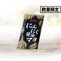 「にんにく醤油マヨ」…30円