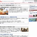 「IFRS（国際財務報告基準）ソリューション」サイト（画像）