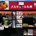 2024年のさっぽろオータムフェスト出店時の様子