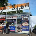 2025 さっぽろオータムフェスト【撮影／RBB TODAY編集部】