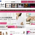 「BIGLOBE Kirei Style」サイト（画像）