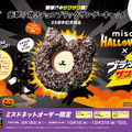 衝撃!?焼きチョコブラックサンダーキャット　テイクアウト　324円