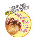 衝撃!?焼きチョコブラックサンダーキャット　テイクアウト　324円