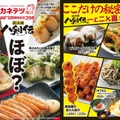 カネテツデリカフーズ㈱ 創業