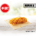 KFC、カーネルクリスピーが半額！24日から2週間限定で販売 画像