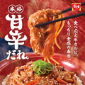 すき家「プルコギ牛カルビ焼肉丼」