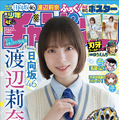 『週刊少年チャンピオン』42号（C）秋田書店