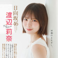 『週刊少年チャンピオン』42号（C）秋田書店