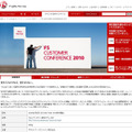 　F5ネットワークスジャパンは4日に、都内のホテルでプライベートイベント「F5 CUSTOMER CONFERENCE 2010」を開催する。