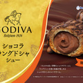GODIVA ショコラ ラングドシャシュー　480円（税込）